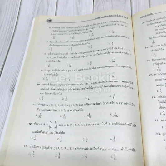 คณิตศาสตร์เพิ่มเติม ม.5 เล่ม 2 รูปที่ 15