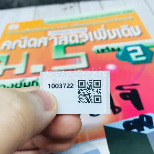 คณิตศาสตร์เพิ่มเติม ม.5 เล่ม 2 รูปที่ 16