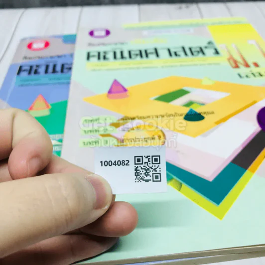 คณิตศาสตร์เพิ่มเติม ม.1 เล่ม 1-2 รูปที่ 22