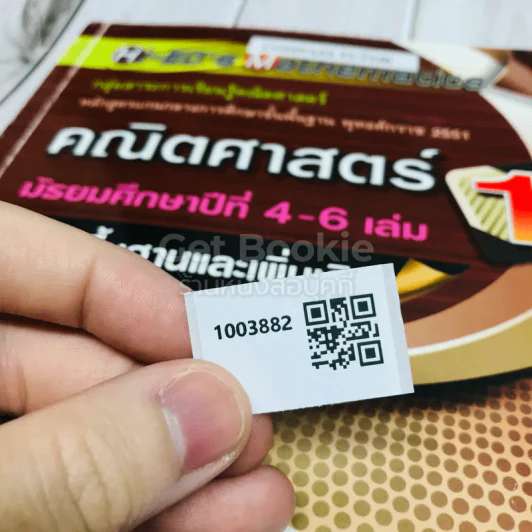 คณิตศาสตร์ ชั้นมัธยมศึกษาปีที่ 4-6 เล่ม 1 รายวิชาพื้นฐานและเพิ่มเติม รูปที่ 17