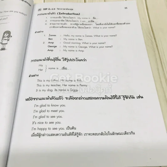 TOP ป.5 วิชาภาษาอังกฤษ รูปที่ 10