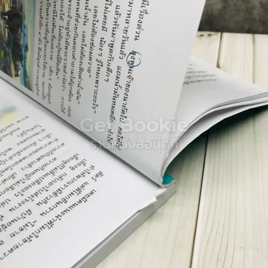 ภาษาพาที ชั้น ป.6 รูปที่ 14