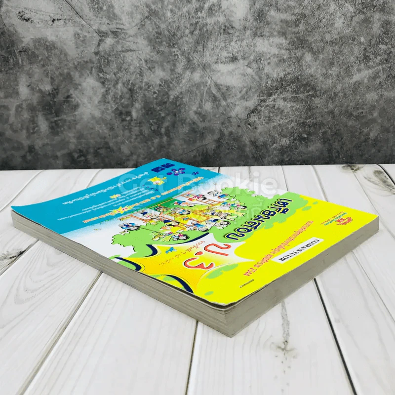 หนังสือ เตรียมสอบ ป.3 รูปที่ 4