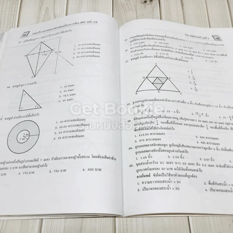 เฉลย-เก็ง NT ป.6 เข้า ม.1 รูปที่ 12
