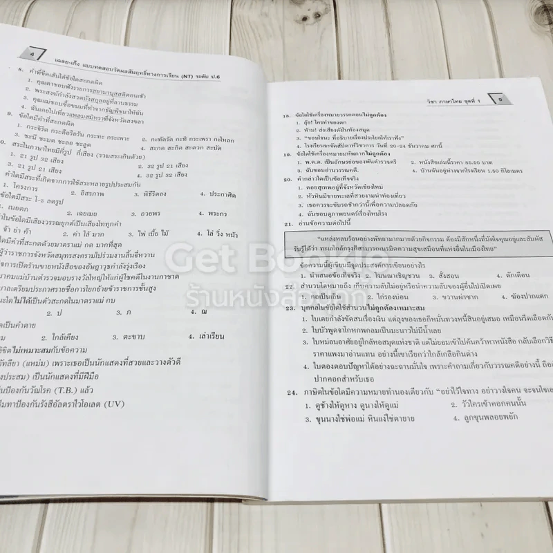 เฉลย-เก็ง NT ป.6 เข้า ม.1 รูปที่ 9