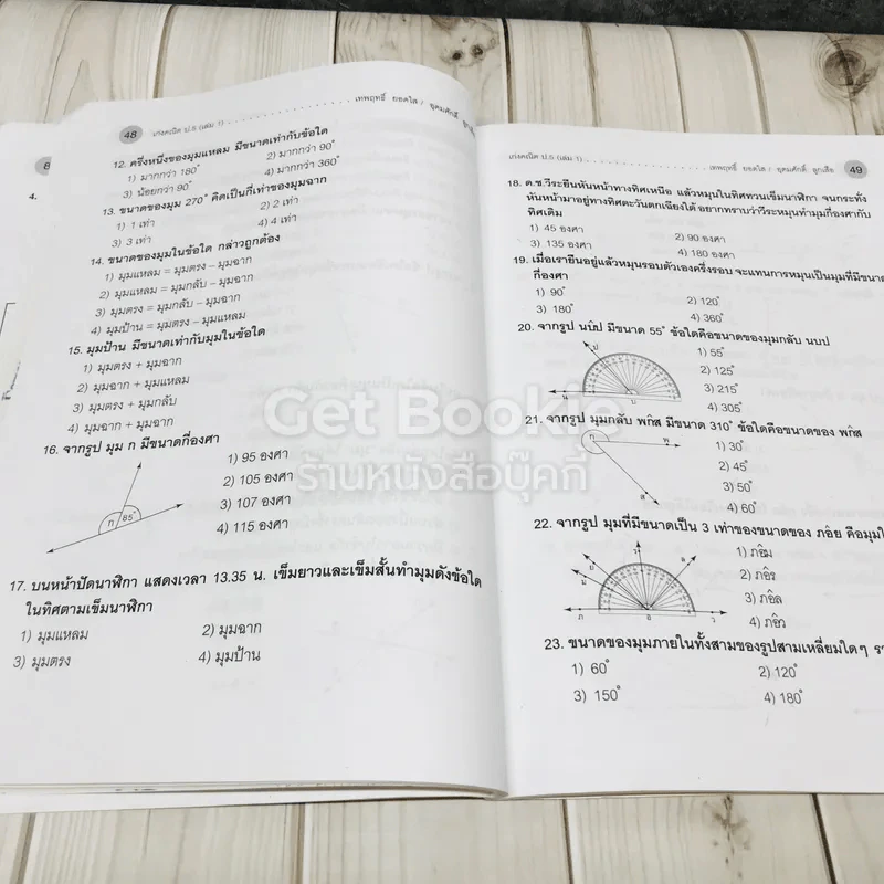 เก่งคณิต ป.5 (เล่ม 1) รูปที่ 11