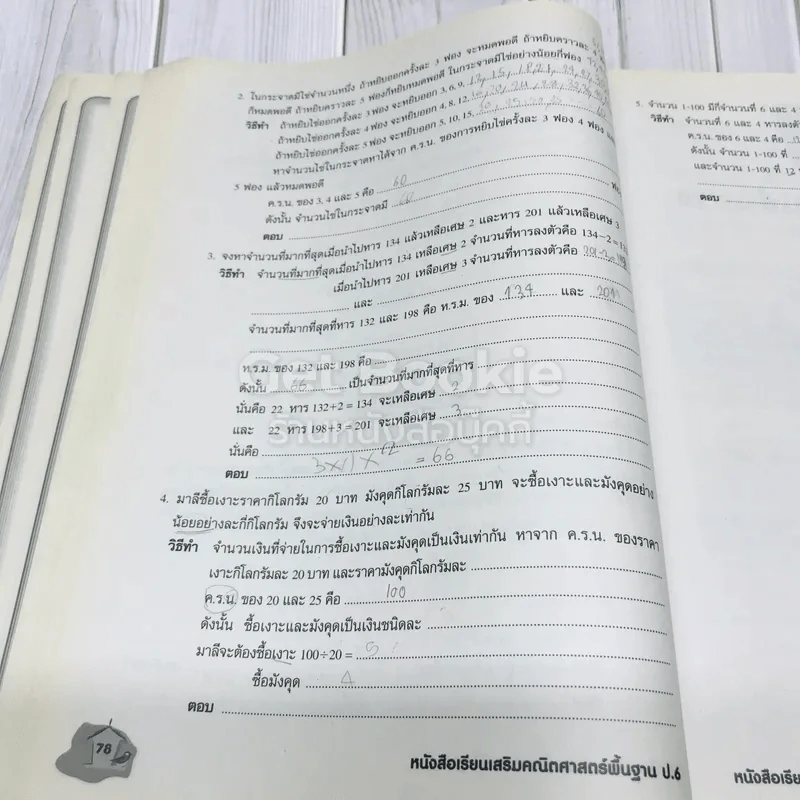 คณิตศาสตร์พื้นฐาน ป.6 รูปที่ 21