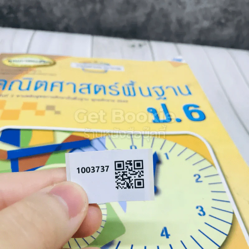 คณิตศาสตร์พื้นฐาน ป.6 รูปที่ 26