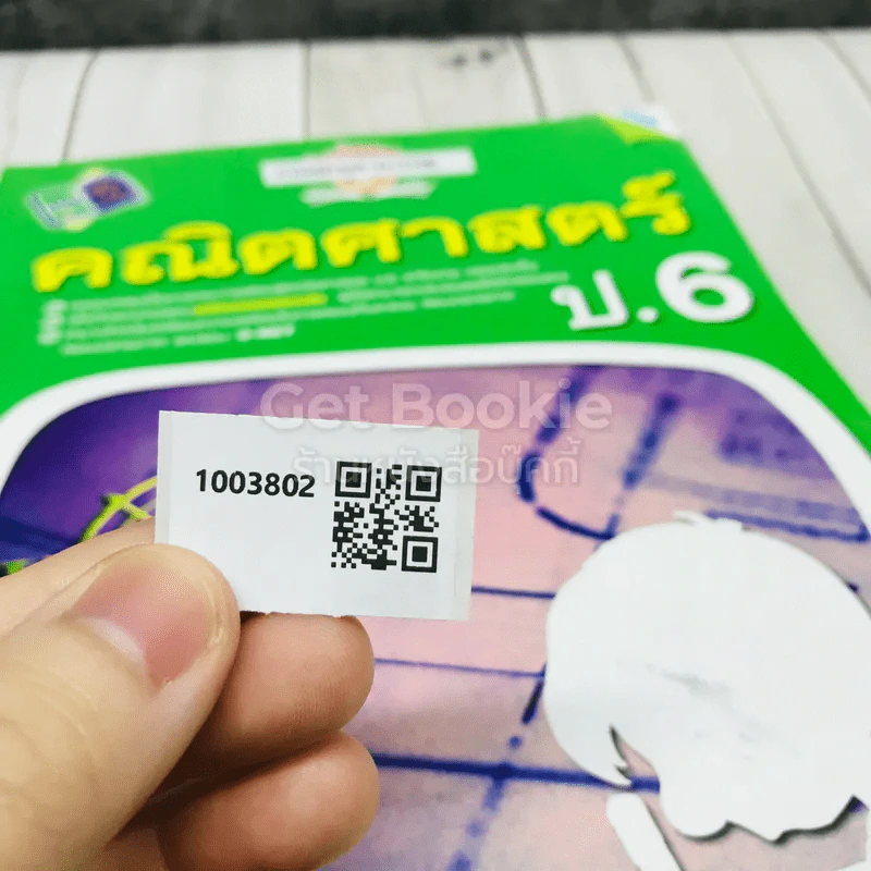 คณิตศาสตร์ ป.6 รูปที่ 14