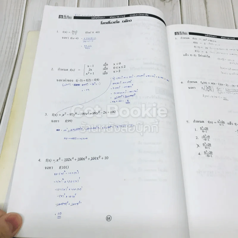 เอกสารประกอบการเรียนวิชา คณิตศาสตร์ ม.4 เดอะเบรน รูปที่ 10
