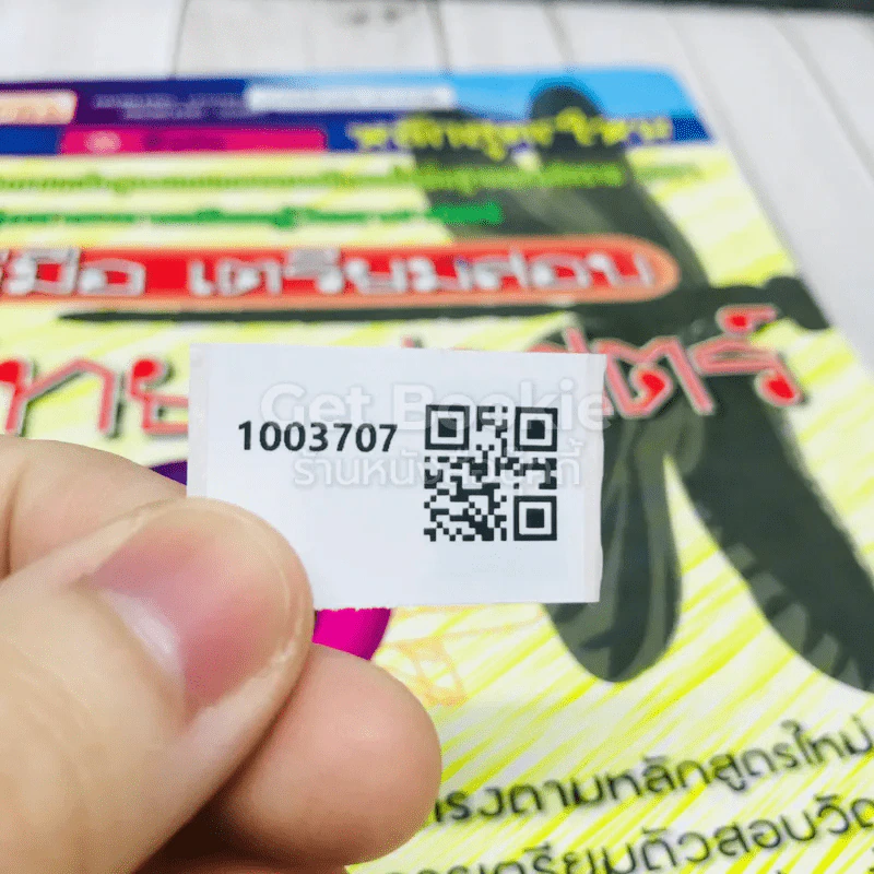 คู่มือเตรียมสอบวิทยาศาสตร์ ม.3 รูปที่ 13
