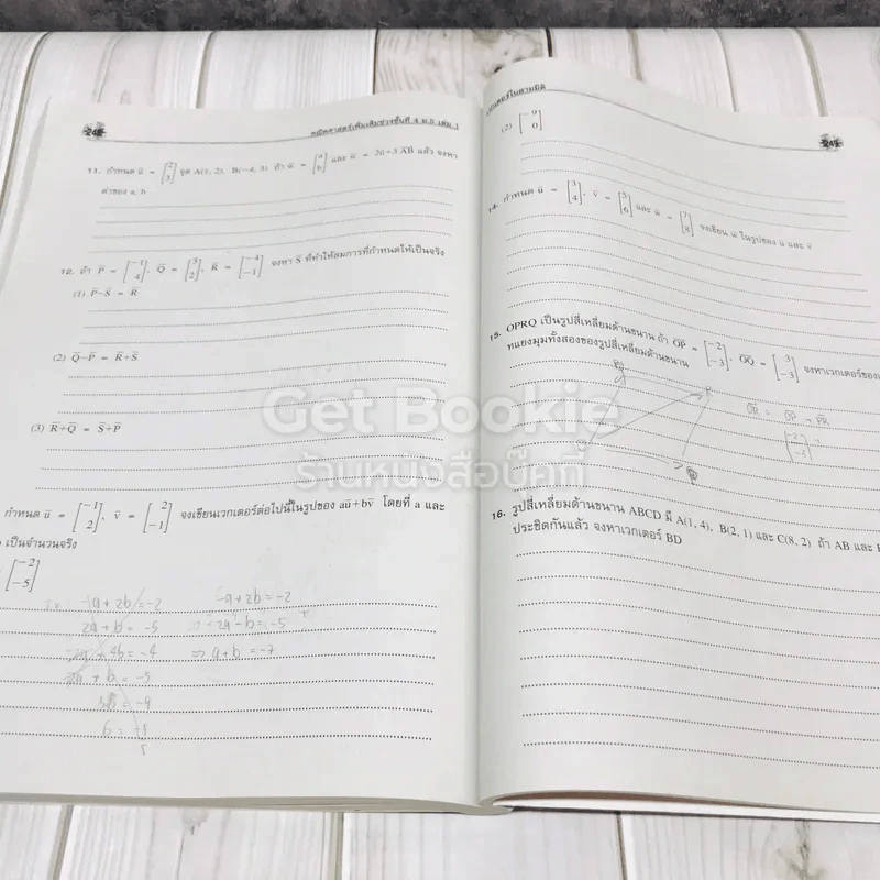 คณิตศาสตร์เพิ่มเติม ม.5 เล่ม 1 รูปที่ 11
