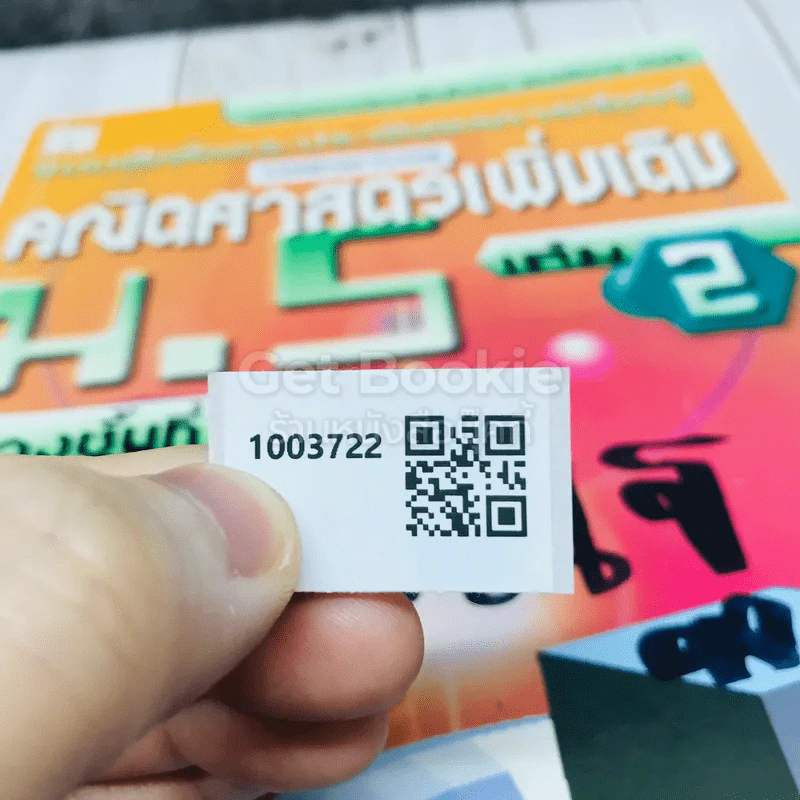 คณิตศาสตร์เพิ่มเติม ม.5 เล่ม 2 รูปที่ 16