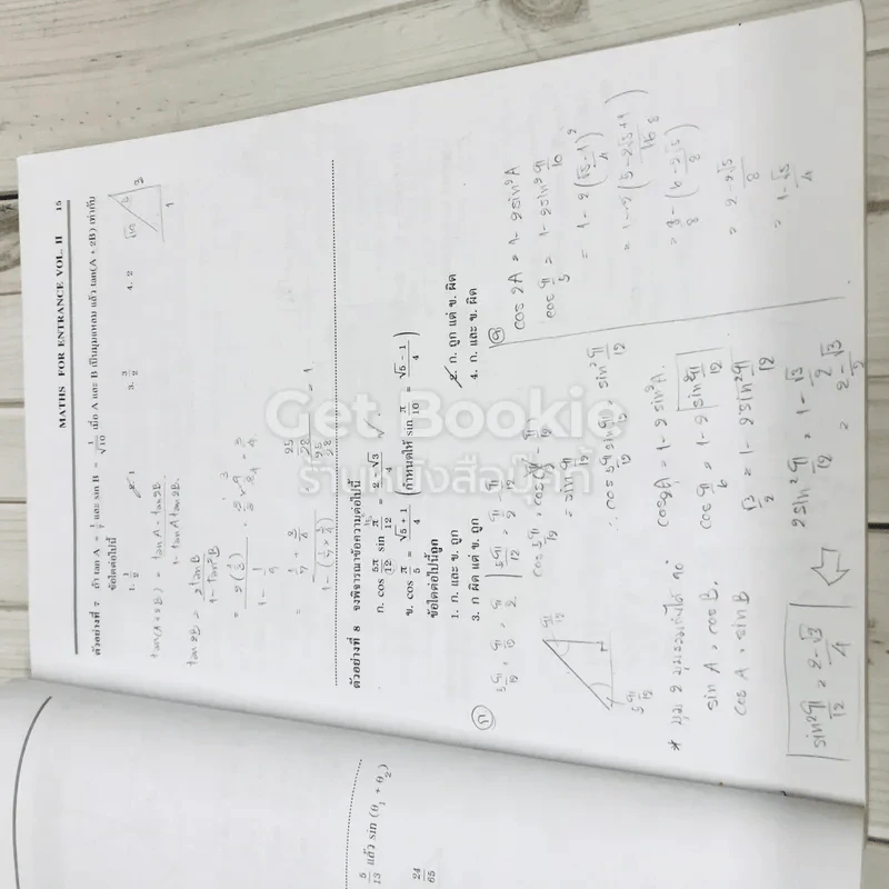 Maths For Entrance Vol.II โรงเรียนกวดวิชาสมัยวิทยา รูปที่ 12