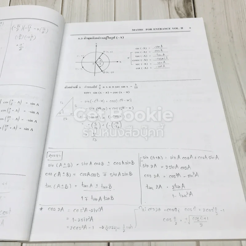 Maths For Entrance Vol.II โรงเรียนกวดวิชาสมัยวิทยา รูปที่ 10