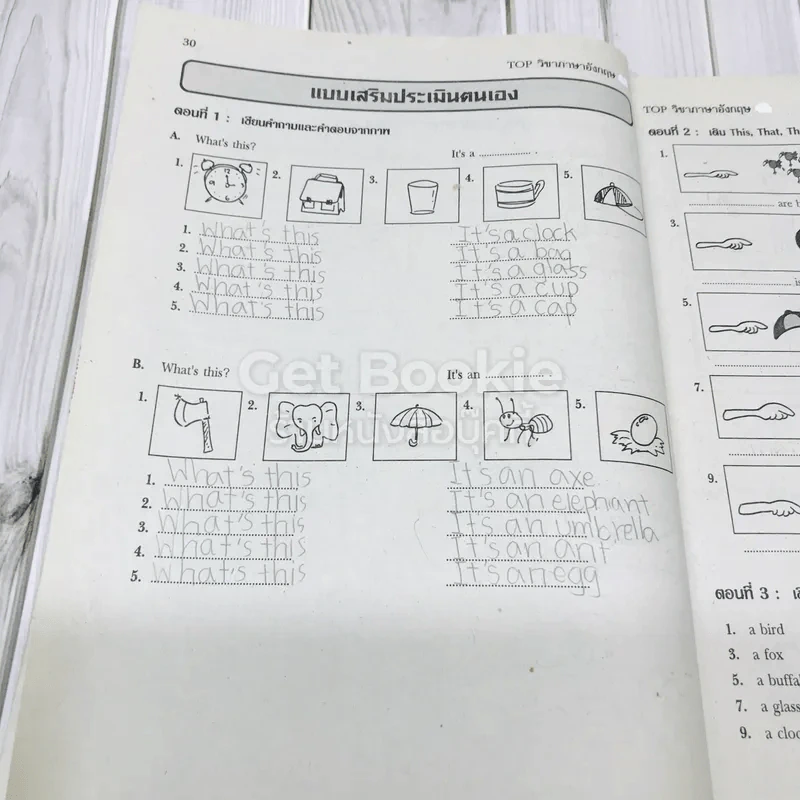 TOP ภาษาอังกฤษ ป.3 รูปที่ 10