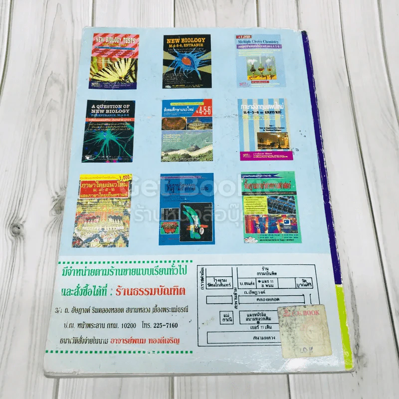 คู่มือและเทคนิคคิดลัดโจทย์คณิตศาสตร์ ม.6 เล่ม 5 รูปที่ 5