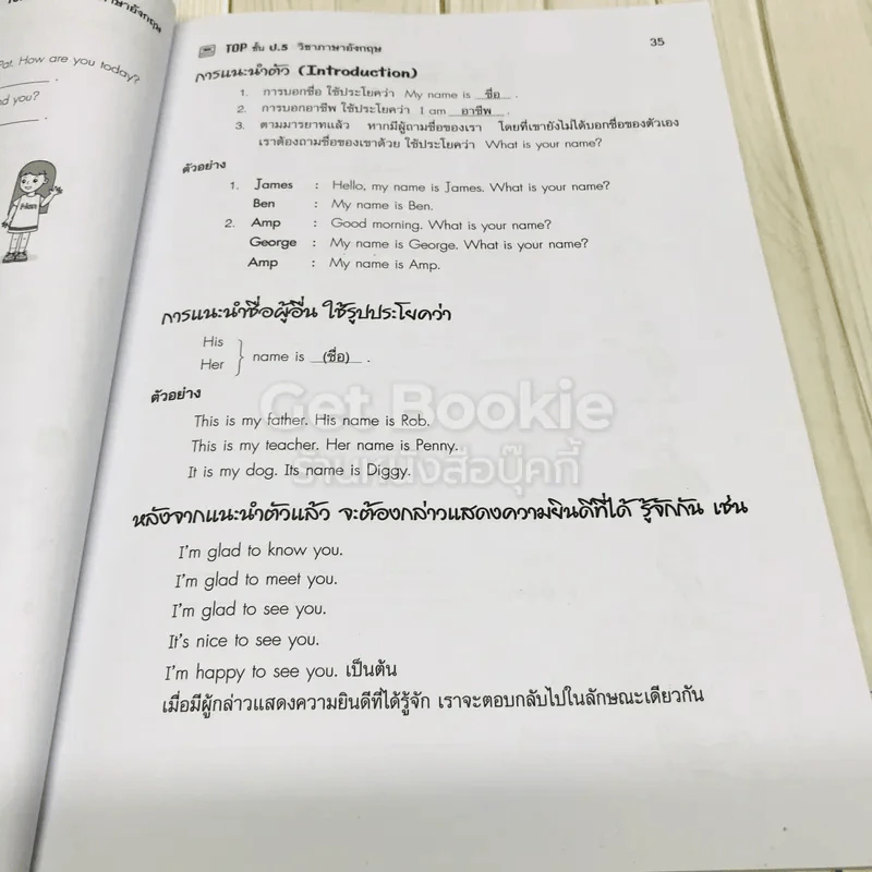 TOP ป.5 วิชาภาษาอังกฤษ รูปที่ 10