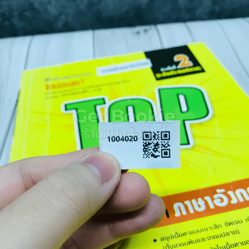 TOP ป.5 วิชาภาษาอังกฤษ รูปที่ 15