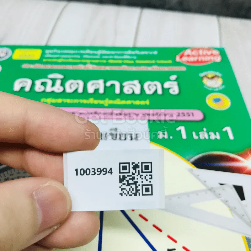 คณิตศาสตร์ ม.1 เล่ม 1 รูปที่ 12