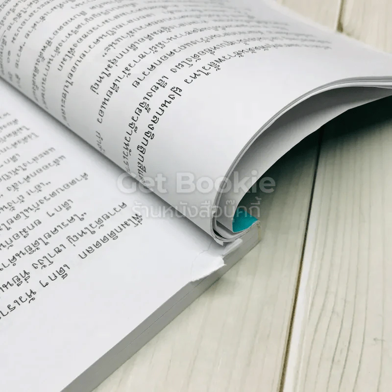 ภาษาพาที ชั้น ป.6 รูปที่ 13