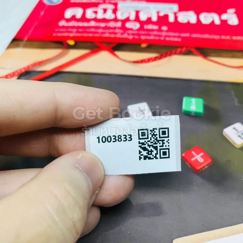 คณิตศาสตร์ ชั้นมัธยมศึกษาปีที่ 1 เล่ม 1 รูปที่ 15