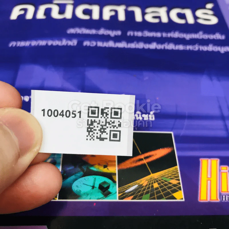 คณิตศาสตร์ ม.6 เล่ม 5 รูปที่ 16