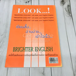 Brighter English ตำราไวยากรณ์อังกฤษ รูปที่ 5