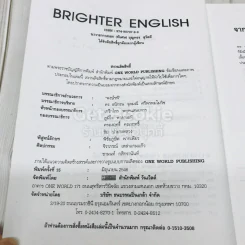 Brighter English ตำราไวยากรณ์อังกฤษ รูปที่ 6