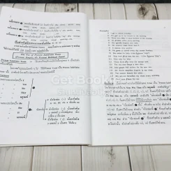 Brighter English ตำราไวยากรณ์อังกฤษ รูปที่ 12