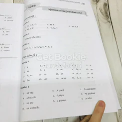 คู่มือเตรียมสอบ ป.3 รูปที่ 17