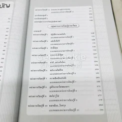 คู่มือเตรียมสอบ ป.3 รูปที่ 8