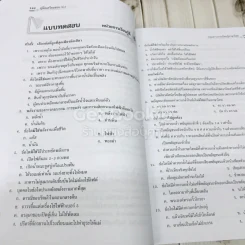 คู่มือเตรียมสอบ ป.3 รูปที่ 16