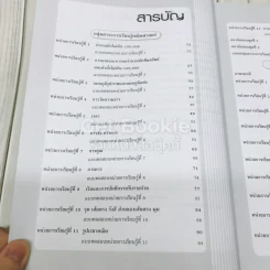 คู่มือเตรียมสอบ ป.3 รูปที่ 7