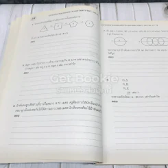 เฉลยข้อสอบแข่งขัน คณิตศาสตร์ สสวท. ป.3 รูปที่ 10