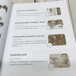 รวยด้วยขี้ รูปที่ 11