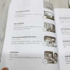 รวยด้วยขี้ รูปที่ 8