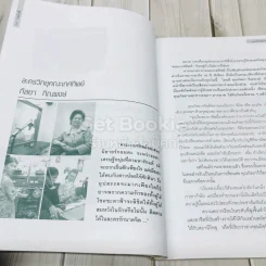 รวยด้วยขี้ รูปที่ 13
