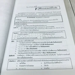 คณิตศาสตร์ ม.4 เล่ม 1 รูปที่ 9