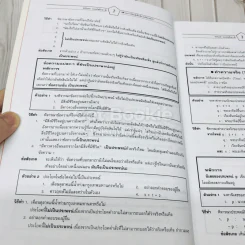 คณิตศาสตร์ ม.4 เล่ม 1 รูปที่ 10