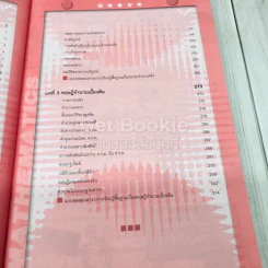 คณิตศาสตร์ ม.4 เล่ม 1 รูปที่ 8