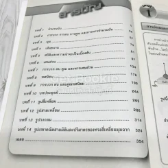 แบบฝึกทักษะและการคิดคณิตศาสตร์ ป.5 รูปที่ 8