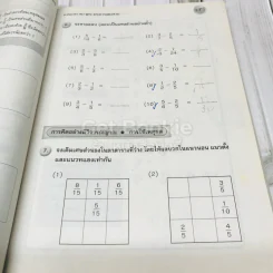 แบบฝึกทักษะและการคิดคณิตศาสตร์ ป.5 รูปที่ 11