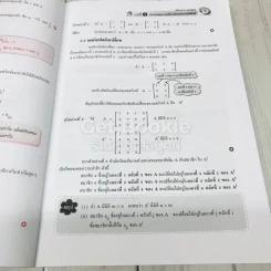 คณิตศาสตร์ มัธยมศึกษาปีที่ 4-6 เล่ม 2 รายวิชาพื้นฐานและเพิ่มเติม รูปที่ 9