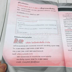 คณิตศาสตร์ มัธยมศึกษาปีที่ 4-6 เล่ม 2 รายวิชาพื้นฐานและเพิ่มเติม รูปที่ 6