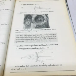 คู่มือวิทยาศาสตร์คำนวณ ม.ต้น รูปที่ 13