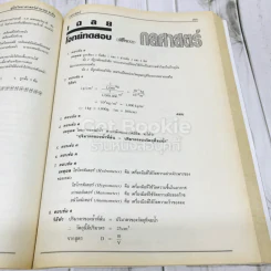 คู่มือวิทยาศาสตร์คำนวณ ม.ต้น รูปที่ 15