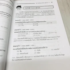 คัมภีร์สมาร์ทวัน เล่มที่ 3 Smart-I รูปที่ 11