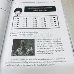 คัมภีร์สมาร์ทวัน เล่มที่ 3 Smart-I รูปที่ 12