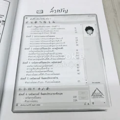 คัมภีร์สมาร์ทวัน เล่มที่ 3 Smart-I รูปที่ 9